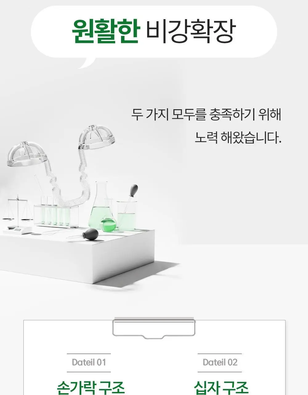 [의료기기] 고요 고요숨 프리미엄 코골이완화 비강확장기 상세페이지 17